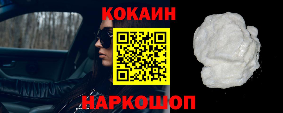 Cocaine Columbia  Cocaine 97%  купить закладку  COCAIN  Вход с VPN  Орск 