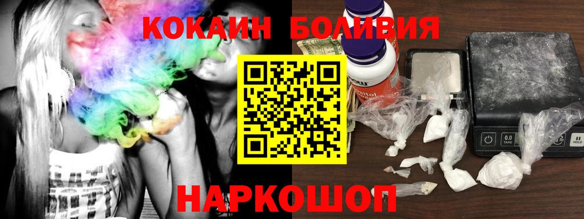 COCAIN Перу Орск
