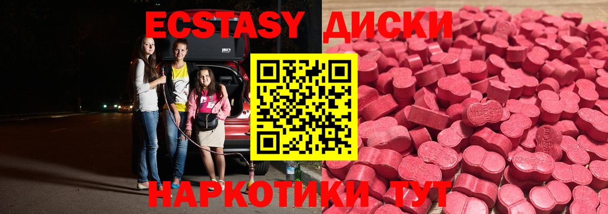ЭКСТАЗИ MDMA  Вход с VPN  Ecstasy VHQ  ЭКСТАЗИ  Орск 