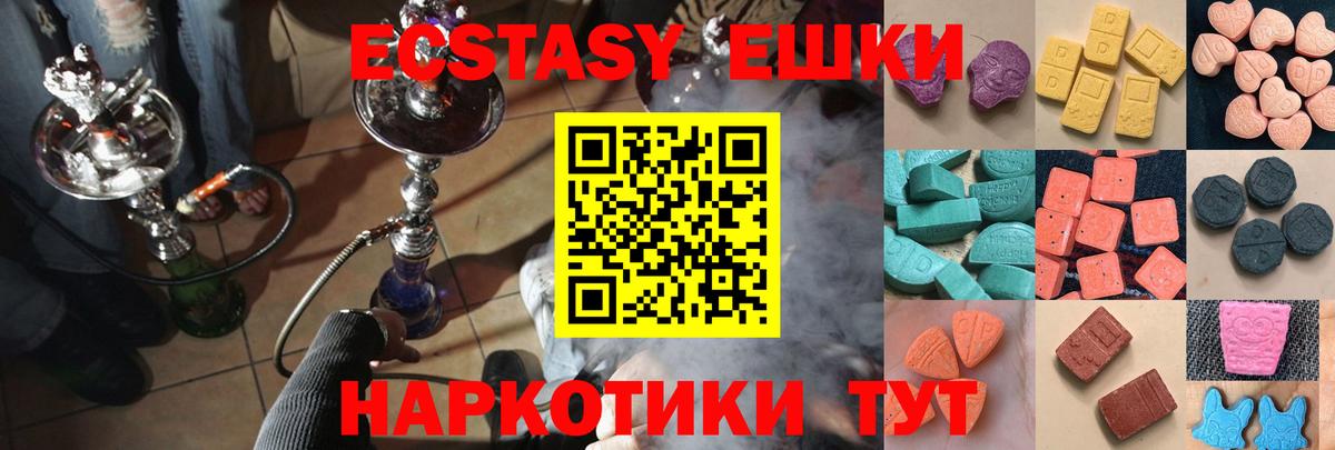 Ecstasy 280 MDMA Орск