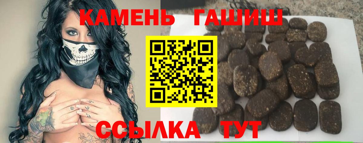 Гашиш Premium  ГАШИШ hashish  Вход с VPN  Гашиш  где купить наркоту  Орск 