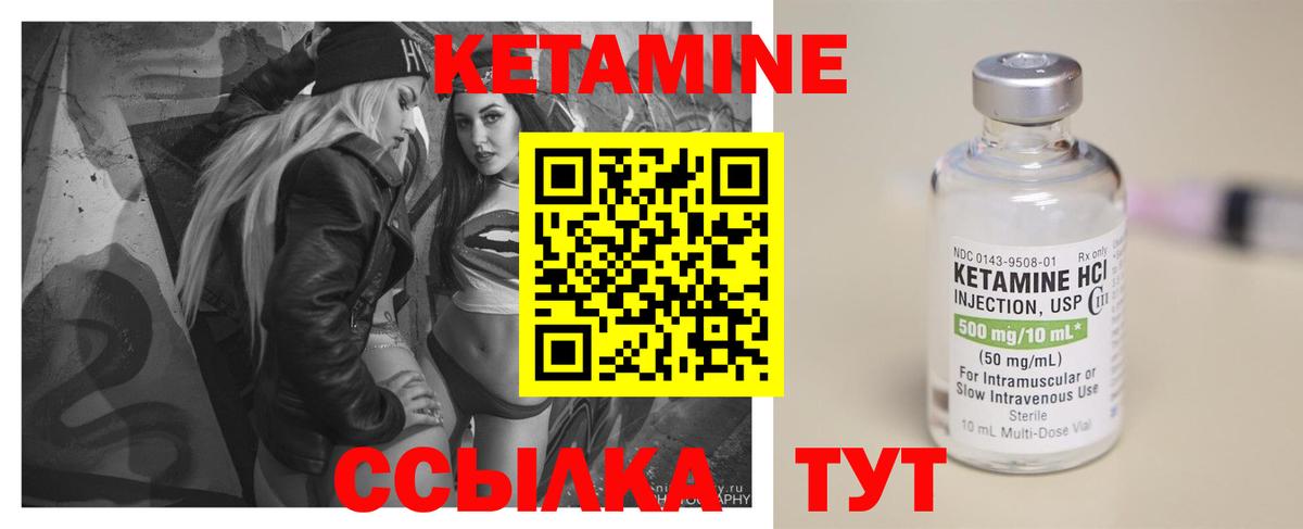   маркетплейс  КЕТАМИН VHQ  КЕТАМИН VHQ  даркнет наркотические препараты  Орск  Вход с VPN 