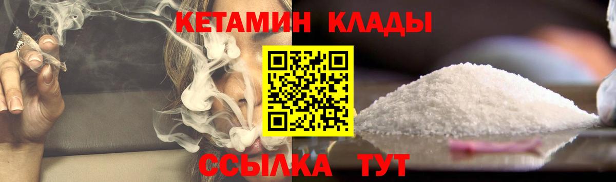 КЕТАМИН VHQ Орск