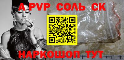 мяу мяу кристалл Славгород