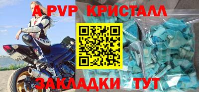 a pvp Славянск-на-Кубани