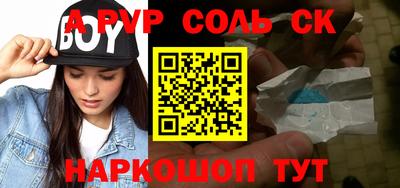 мяу мяу кристалл Славгород