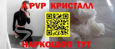 мяу мяу кристалл Славгород