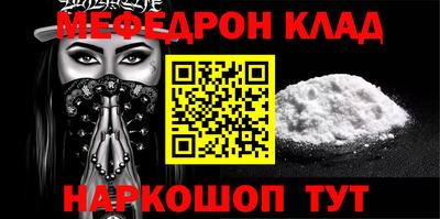 мяу мяу кристалл Славгород