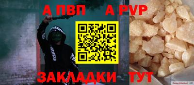 a pvp Славянск-на-Кубани