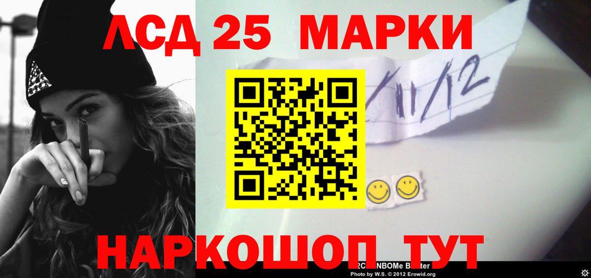 LSD-25 экстази ecstasy  LSD-25 экстази кислота  Орск  Вход с VPN 