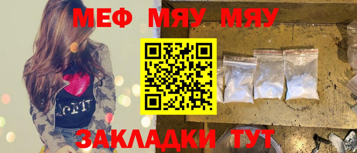 Орск  Мефедрон 4 MMC  Вход с VPN  МЕФ  МЕФ мука  МЕФ 