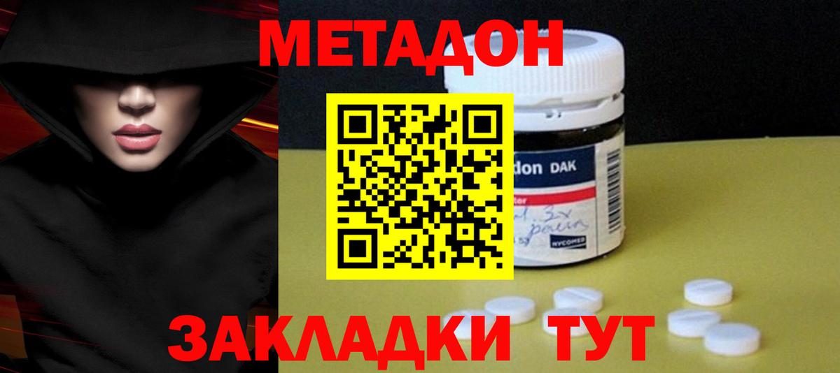 Орск  Метадон methadone  Метадон VHQ  Вход с VPN 