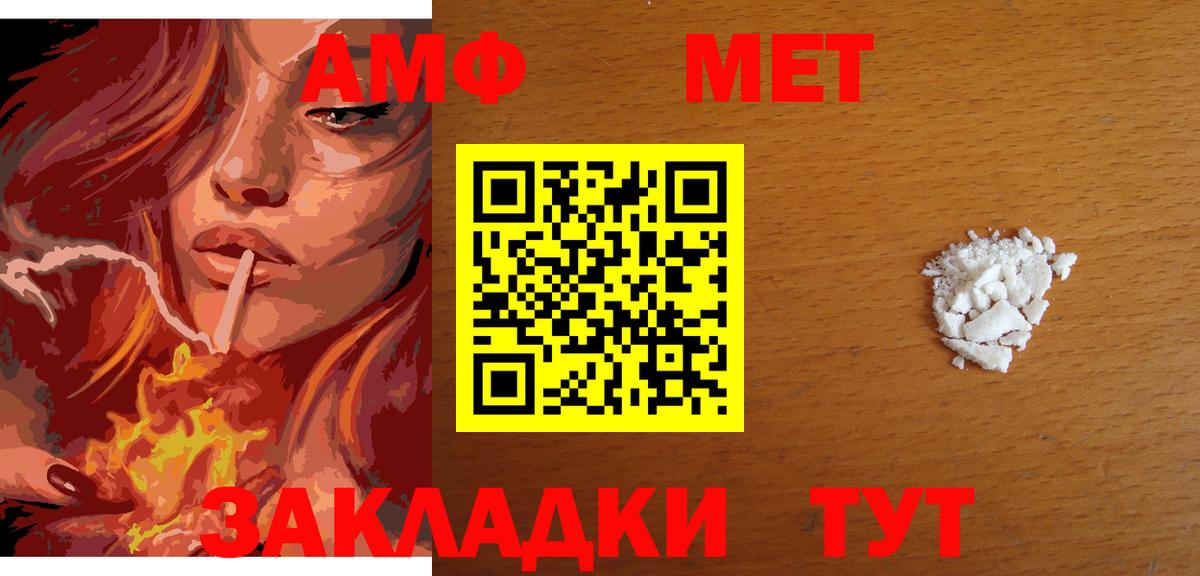 МЕТАМФЕТАМИН мет  Вход с VPN  Орск  МЕТАМФЕТАМИН мет 