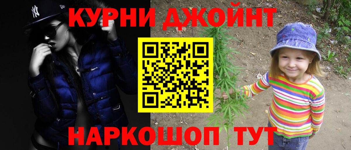 Канабис Ganja Орск